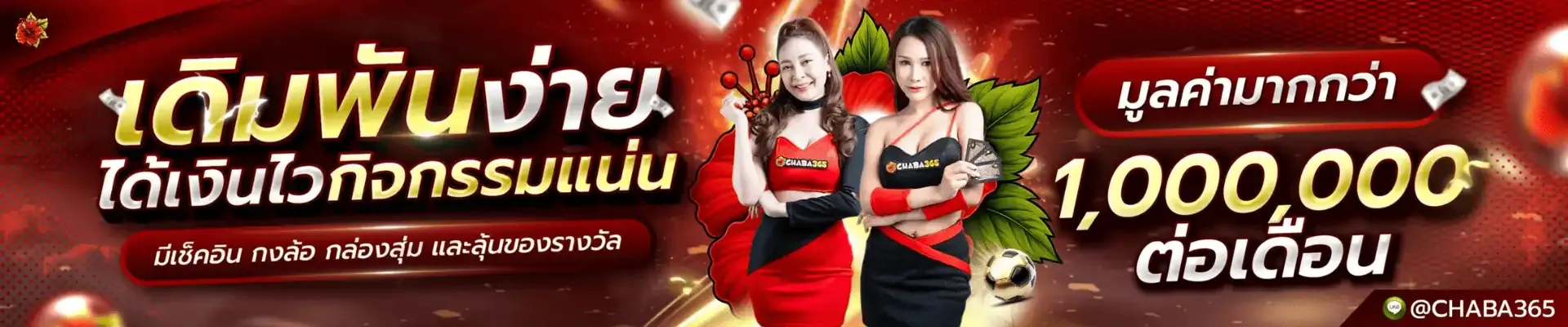 Easy to bet, get money fast, lots of activities