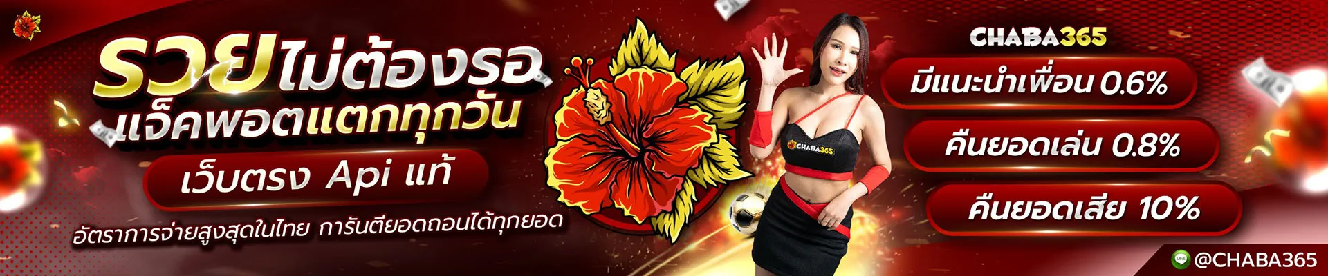 Get rich without waiting for the jackpot to hit every day.-chabaa365